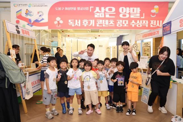도봉여성센터 핸드메이드 & 굿즈 페어