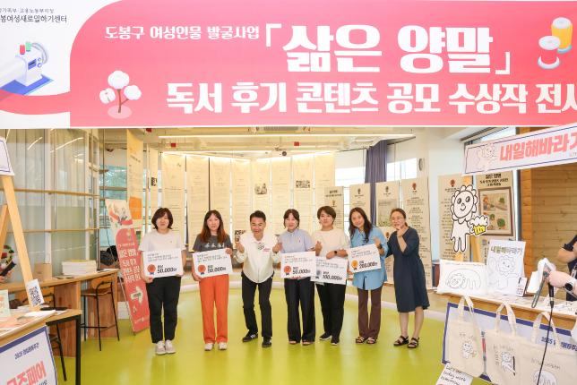 도봉여성센터 핸드메이드 & 굿즈 페어