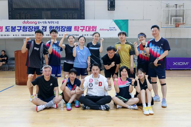 구청장배 겸 협회장배 탁구대회