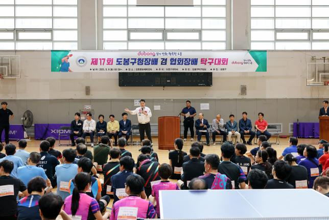 구청장배 겸 협회장배 탁구대회