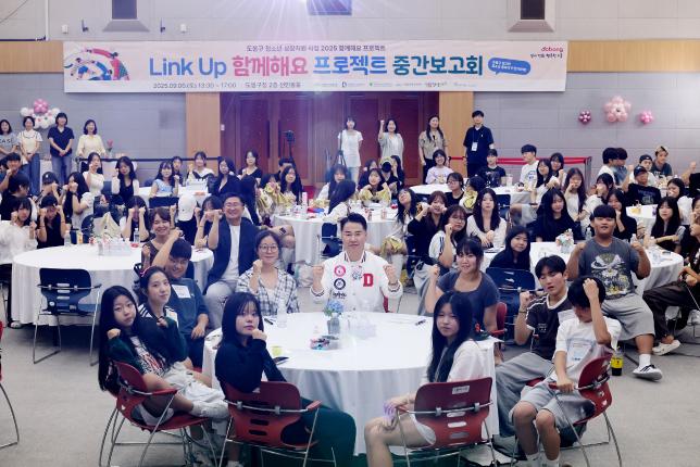 청소년 활동 지원 사업 함께해요 프로젝트 중간보고회