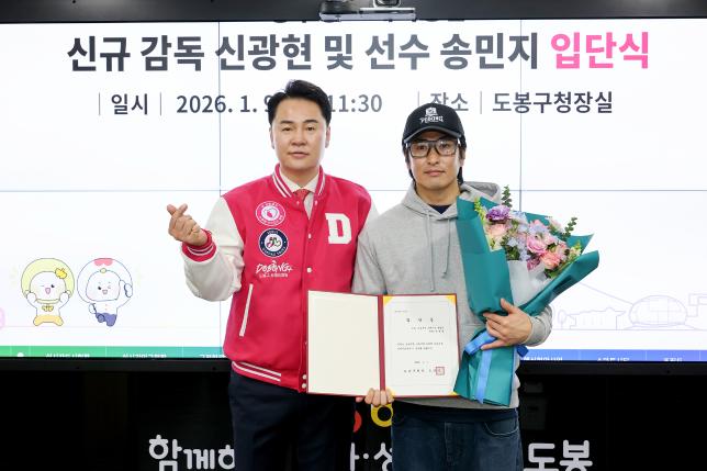 브레이킹팀 신규 감독, 선수 입단식