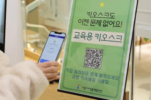 서울디지털 동행프라자 도봉센터 현장방문