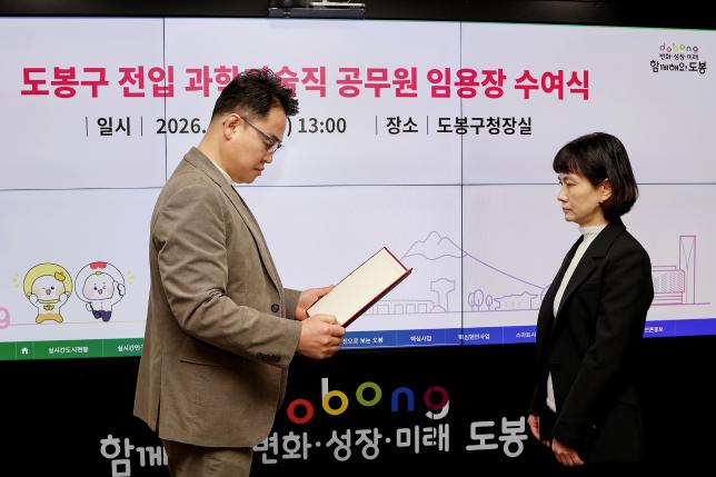 의약과장 임용장 수여식