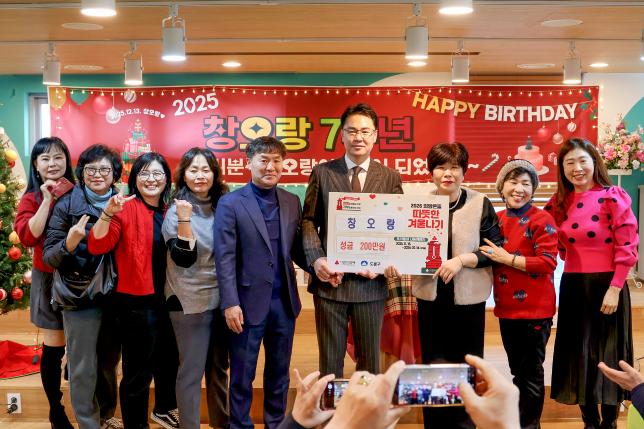 창오랑 7주년 기념 행사