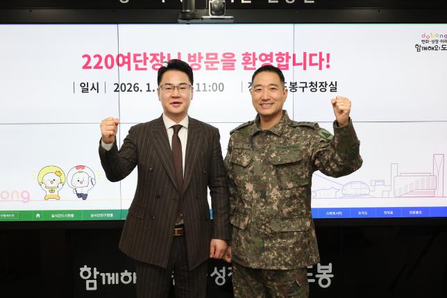 신임220보병 여단장 차담회