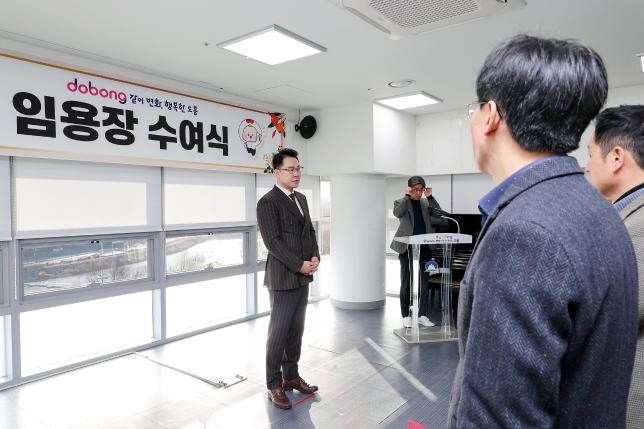 기술직 임용장 수여식