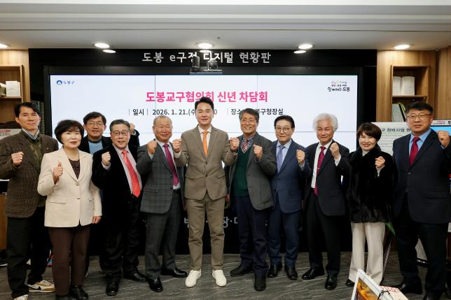 교구협의회 차담회