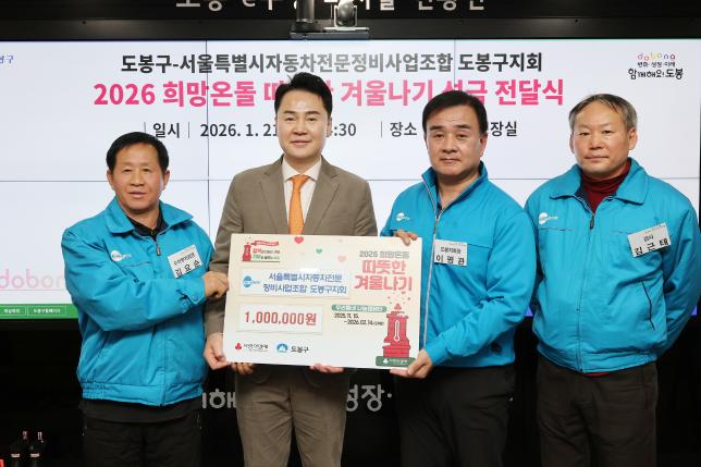 카포스 기부성금 전달식