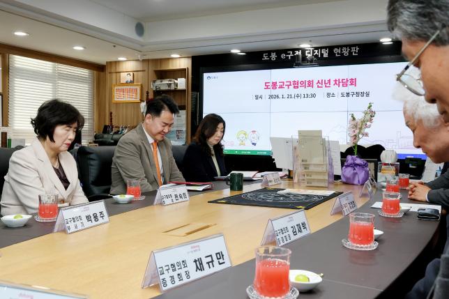 교구협의회 차담회