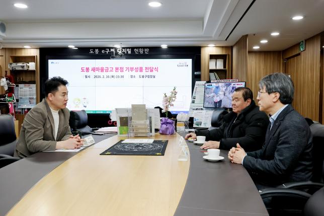 새마을금고 성품 전달식