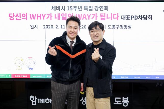 세바시PD 차담회