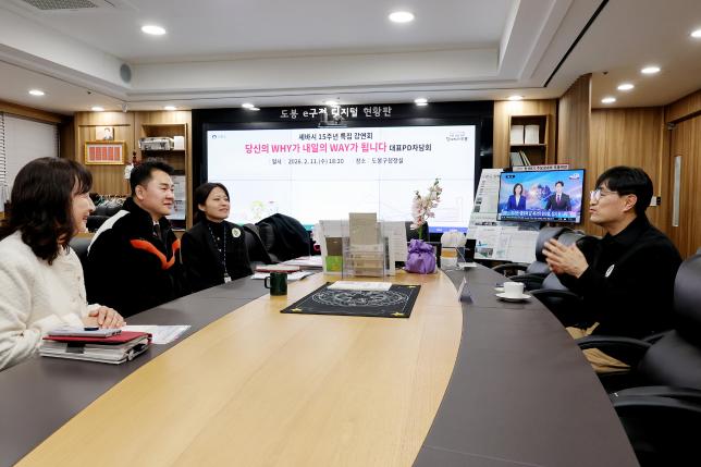 세바시PD 차담회