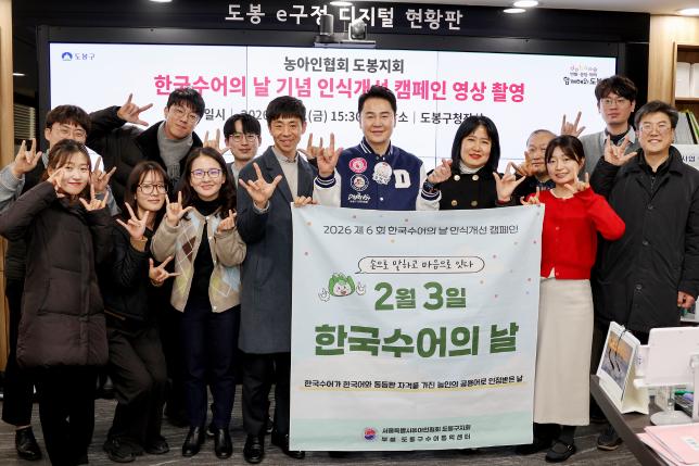 한국수어의 날 기념 인식개선 캠페인 촬영