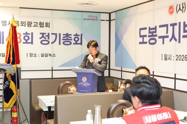 광고협회 정기총회