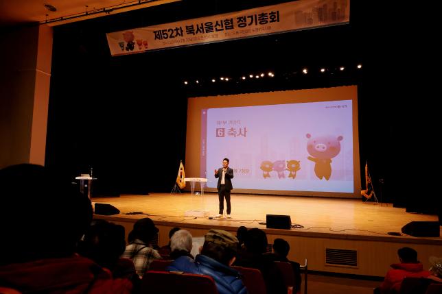 북서울신협 정기총회