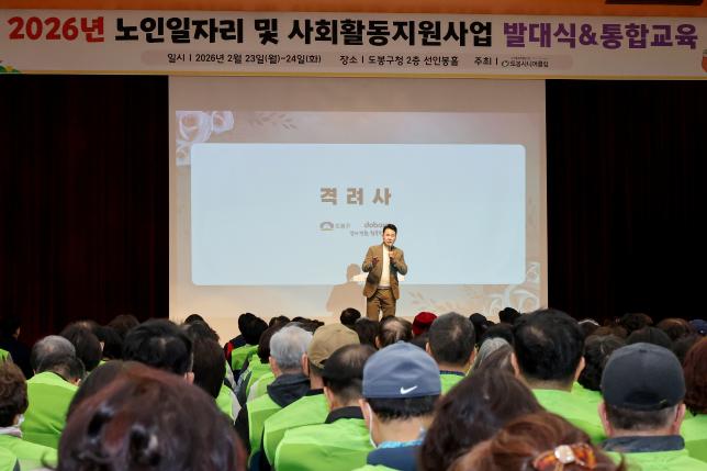 시니어클럽 어르신 일자리사업 발대식-1차