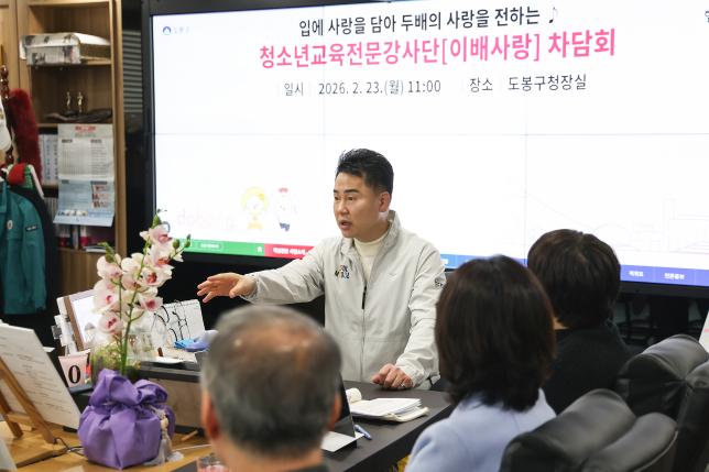 청소년교육전문강사단 차담회