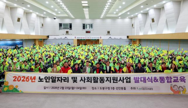 시니어클럽 어르신 일자리사업 발대식-1차