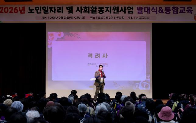 시니어클럽 어르신 일자리사업 발대식-2차