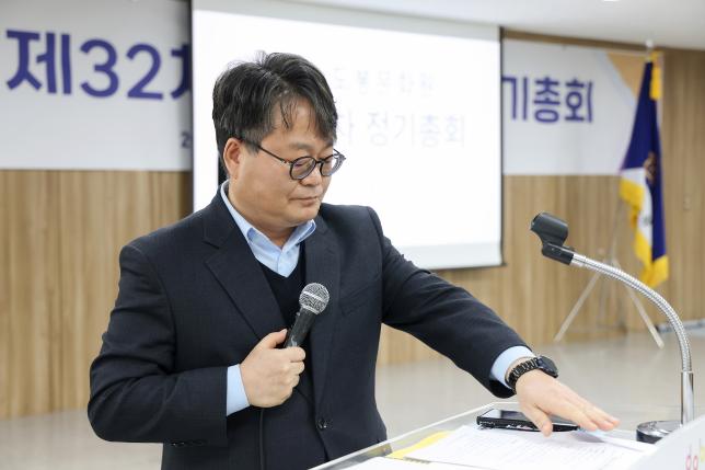 도봉문화원 정기총회