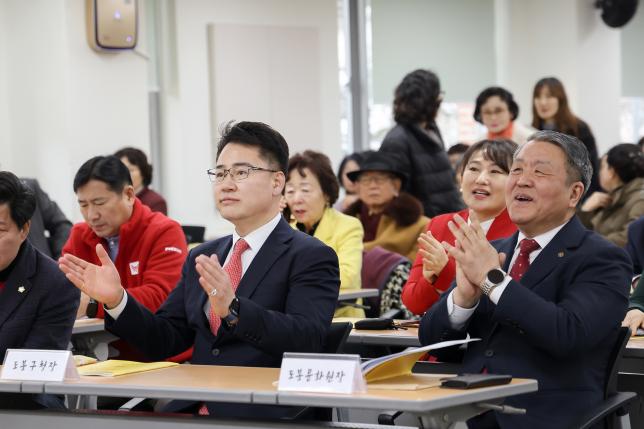 도봉문화원 정기총회