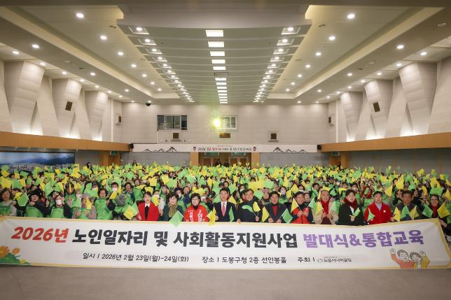 시니어클럽 어르신 일자리사업 발대식-3차