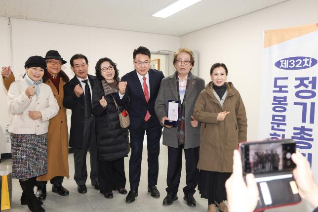 도봉문화원 정기총회