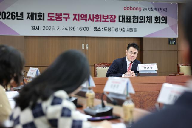 지역사회보장대표협의체