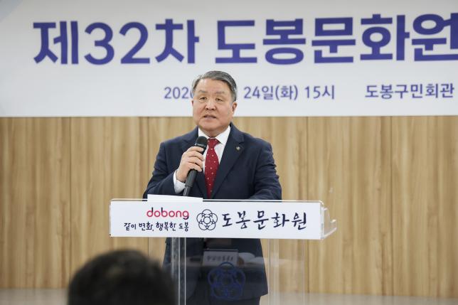 도봉문화원 정기총회
