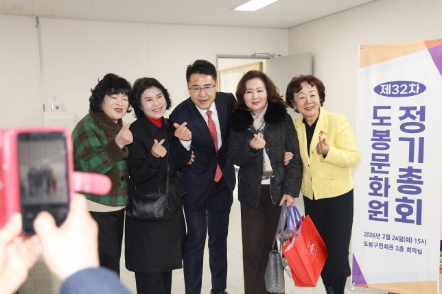 도봉문화원 정기총회