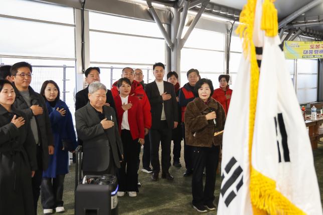 게이트볼협회 시무식