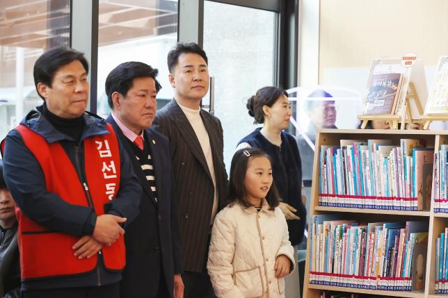 지혜의등대 작은도서관 개관식