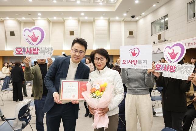 따뜻한 겨울나기 사업 후원의 날-1