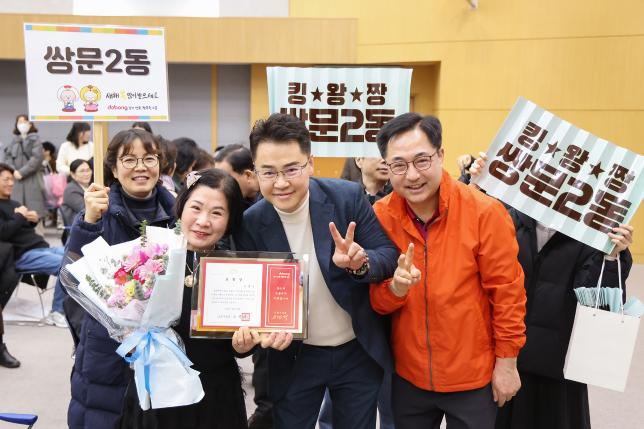 따뜻한 겨울나기 사업 후원의 날-1