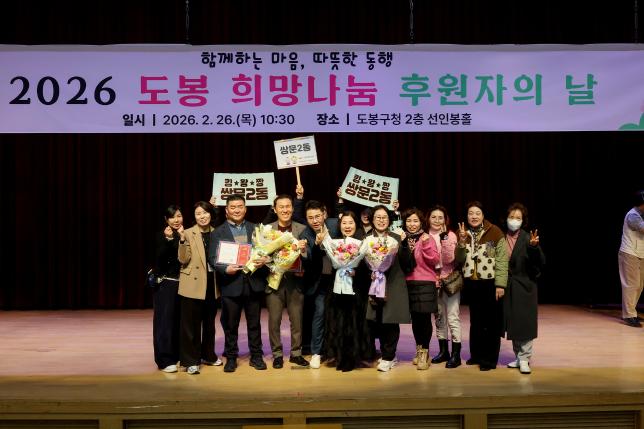 따뜻한 겨울나기 사업 후원의 날-1