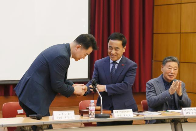 도봉구사회복지협의회 정기총회