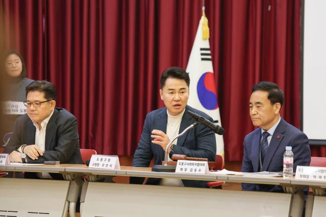 도봉구사회복지협의회 정기총회