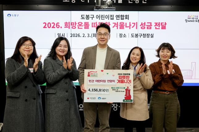 어린이집연합회 성금 전달식