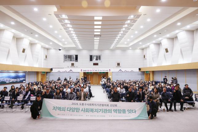 사회복지기관협의회 신년회 기념 강연