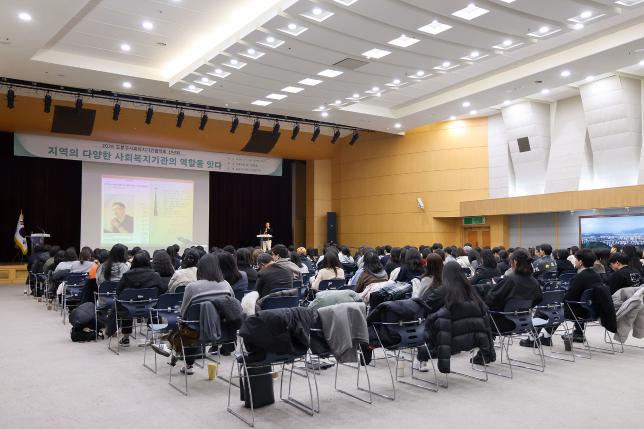 사회복지기관협의회 신년회 기념 강연