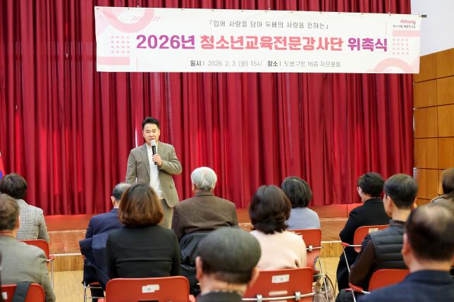 청소년 교육전문강사단 위촉식