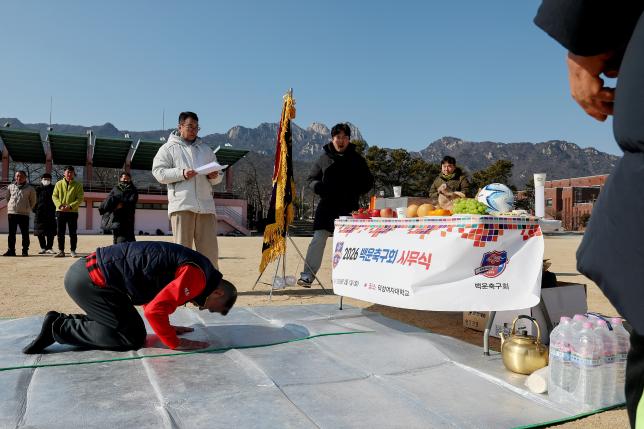백운축구회 시무식