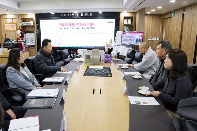 원통사 주지스님 차담회