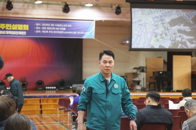 창동주공3단지아파트 재건축사업 주민설명회