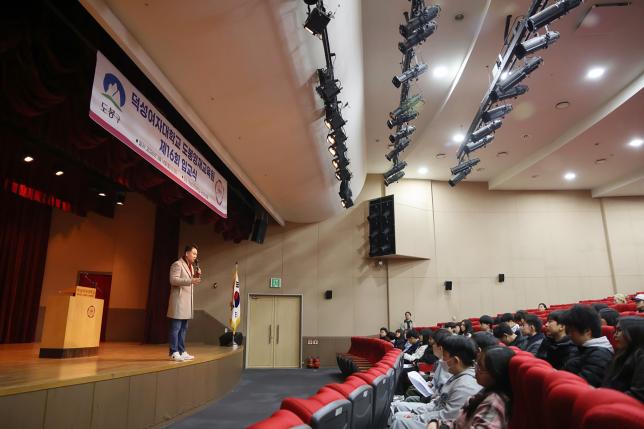 덕성-도봉 영재교육원 입교식