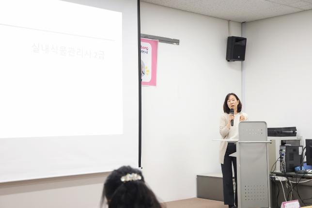 신중년 아카데미 '실내식물관리사 2급 자격증 과정' 개강식