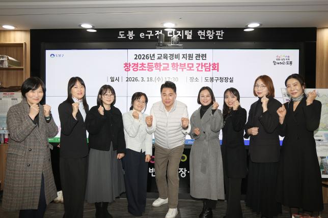 창경초 학부모 간담회