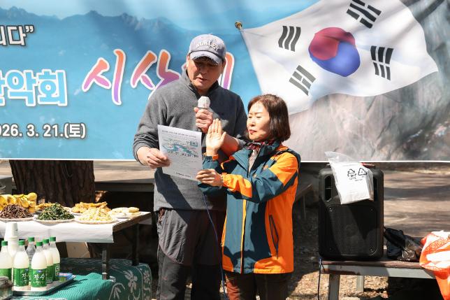 효자마을 산악회 시산제