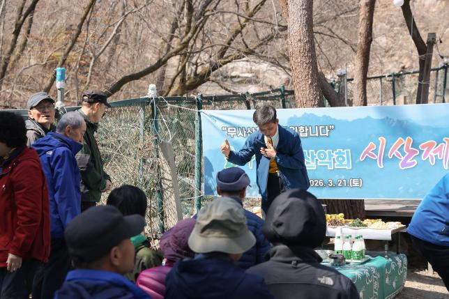 효자마을 산악회 시산제